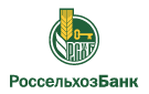 Банк Россельхозбанк в Сторожевой-2